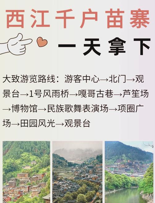 西江千户苗寨门票多少钱，西江千户苗寨门票多少钱?老人能免费吗?-第3张图片-屿企百科网