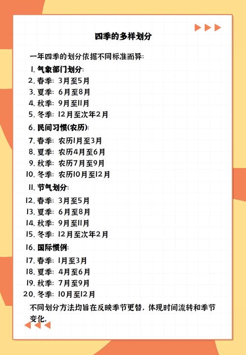 正式入秋是什么节气，正式入秋就开始冷了吗？入秋是从什么时候开始？-第4张图片-屿企百科网