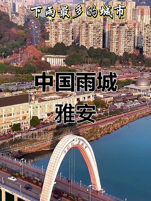 雅安市气候如何？雅安气候特征？-第2张图片-屿企百科网