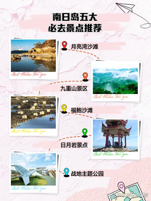 南日岛游玩攻略，南日岛旅游？-第1张图片-屿企百科网