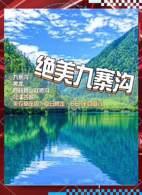 九寨沟图片真实照片，九寨沟图片真实照片暖色基调-第3张图片-屿企百科网
