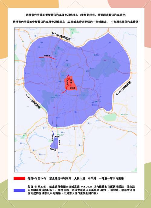 进城限号的城市？进城限号的城市是哪里？-第3张图片-屿企百科网