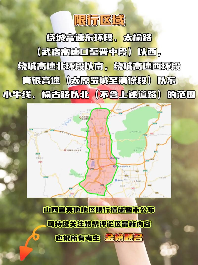 太原市机动车是否限号？太原市机动车限号时间？-第7张图片-屿企百科网