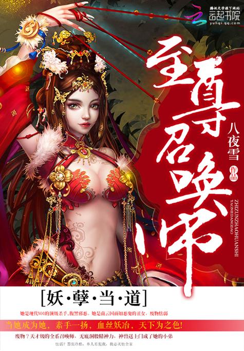 召唤神兽是什么梗，召唤神兽有哪些-第3张图片-屿企百科网