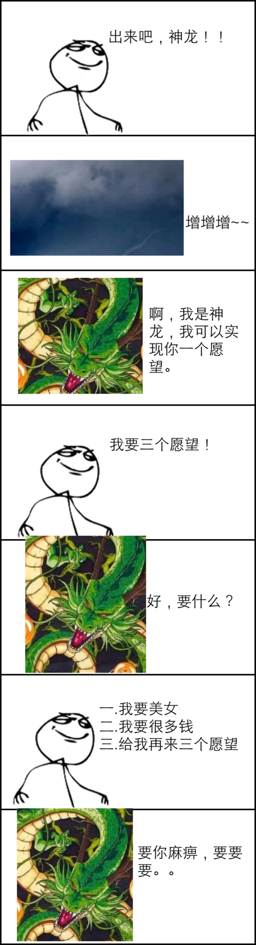 召唤神兽是什么梗，召唤神兽有哪些-第6张图片-屿企百科网