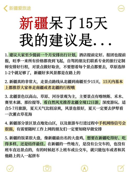 新疆哪些地方值得去？新疆值得一去？-第6张图片-屿企百科网