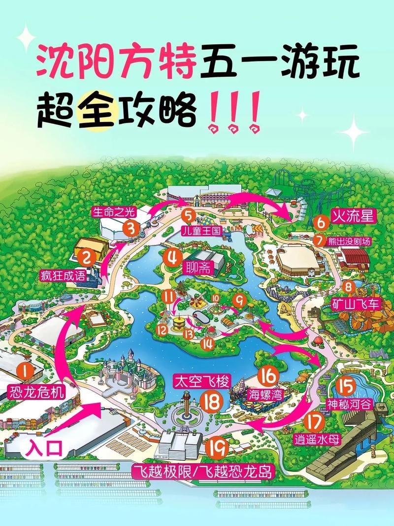 沈阳方特欢乐世界门票，沈阳方特欢乐世界门票是全场票吗？-第1张图片-屿企百科网