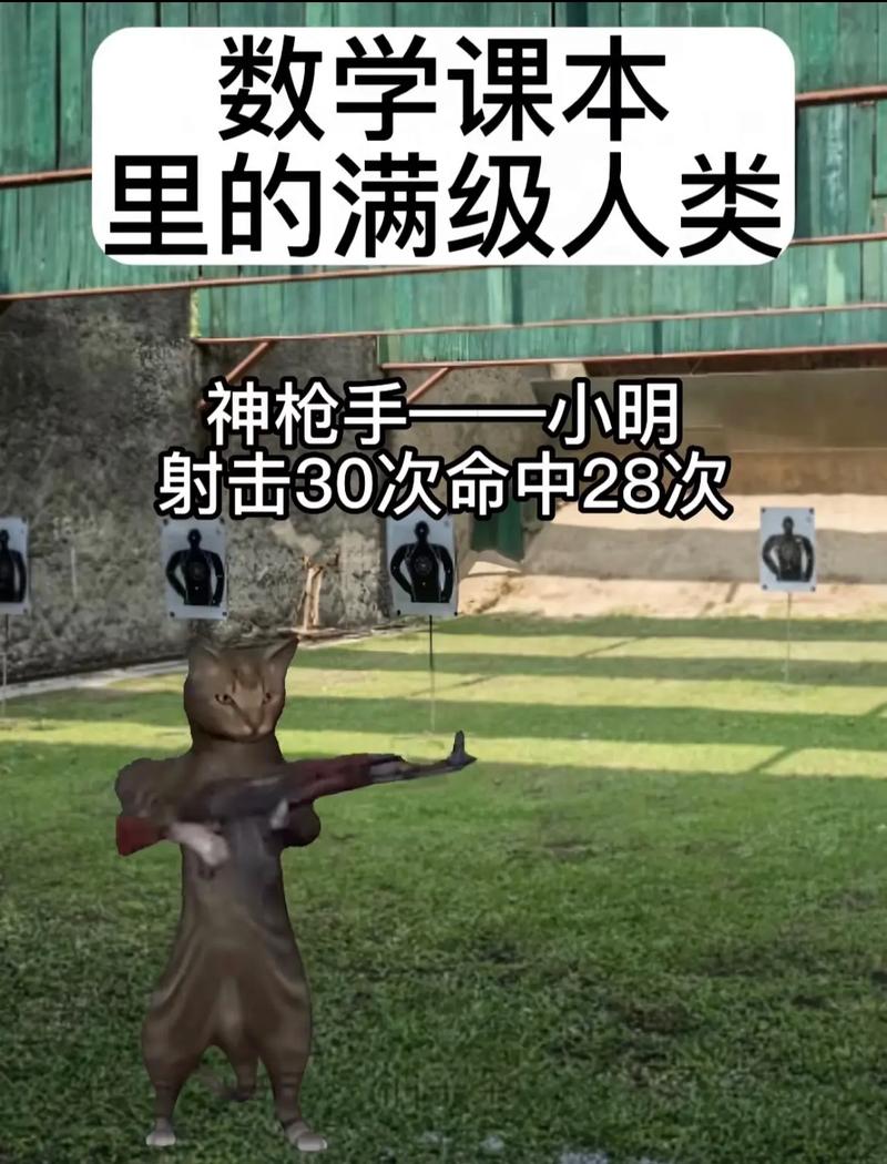 满级人类是什么意思，盘点各种满级人类？-第3张图片-屿企百科网