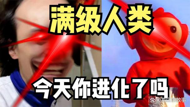 满级人类是什么意思，盘点各种满级人类？-第4张图片-屿企百科网