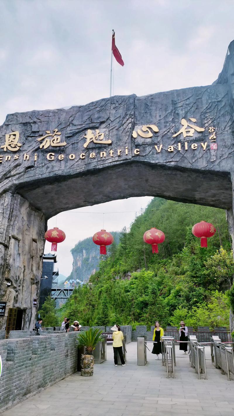 恩施旅游门票优惠政策，恩施旅游景点门票免费领取？-第5张图片-屿企百科网