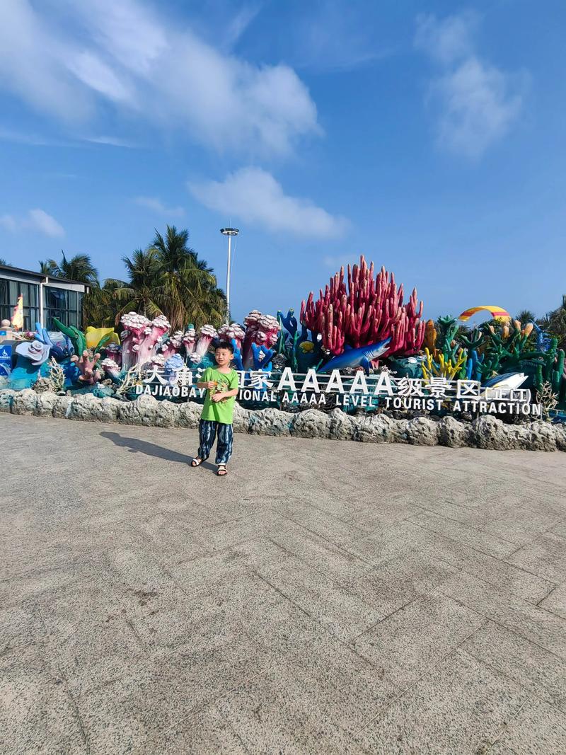 海陵岛大角湾景区？闸坡海陵岛前十旅游景点？-第3张图片-屿企百科网