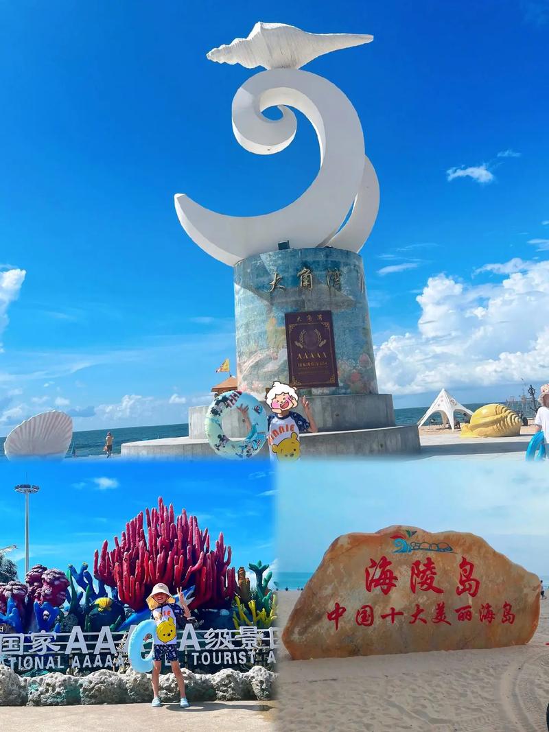 海陵岛大角湾景区？闸坡海陵岛前十旅游景点？-第4张图片-屿企百科网