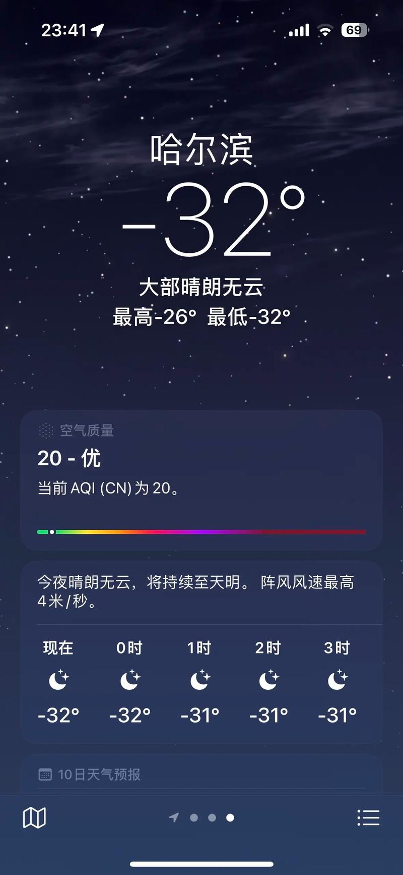 阿城最低气温，查阿城30天天气？-第6张图片-屿企百科网