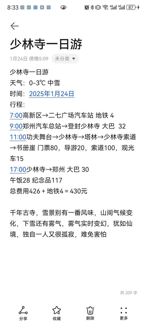 少林寺门票费用多少？少林寺门票费用多少钱老人有优惠吗？-第2张图片-屿企百科网