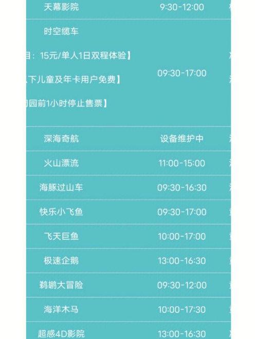 上海海昌海洋公园门票多少钱？上海海昌海洋公园门票多少钱一张残疾人免费吗?？-第2张图片-屿企百科网