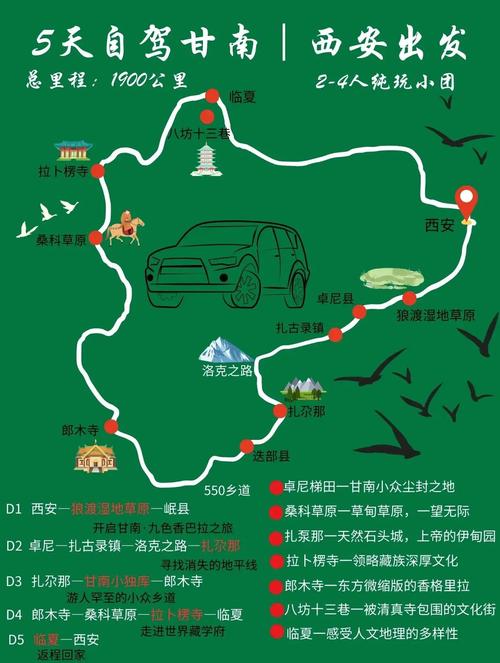 一周自驾游最佳路线图，一周自驾游适合去哪里玩-第5张图片-屿企百科网