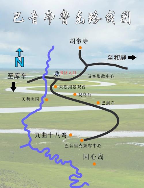 巴音布鲁克草原游玩攻略，巴音布鲁克草原景区门票-第5张图片-屿企百科网