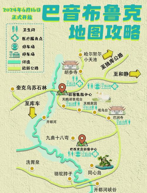 巴音布鲁克草原游玩攻略，巴音布鲁克草原景区门票-第8张图片-屿企百科网