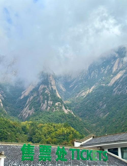 安徽黄山旅游攻略一日游，安徽黄山旅游路线？-第2张图片-屿企百科网