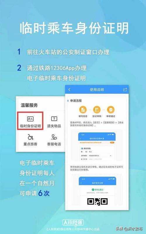如何查询个人订票信息?如何查询个人订票信息记录?-第4张图片-屿企百科网 如何查询个人订票信息?如何查询个人订票信息记录?-第4张图片-屿企百科网