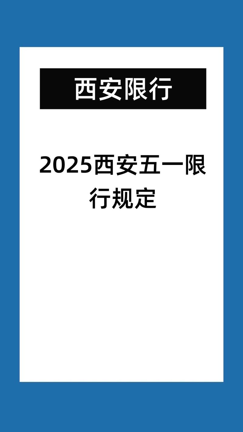 五一节假期开车限号吗，五一假期车还限号吗？-第4张图片-屿企百科网