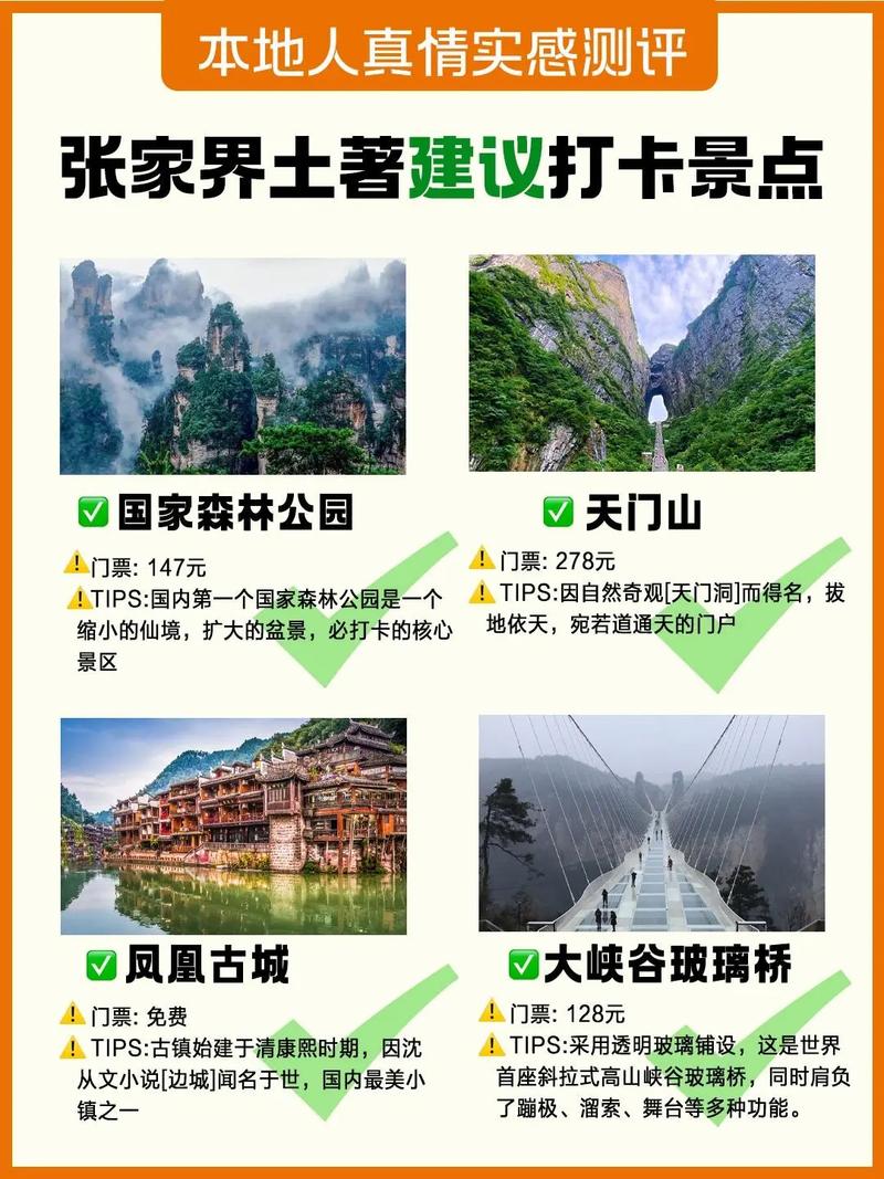 湖南张家界几月份去旅游比较好？张家界5日游报团费用？-第7张图片-屿企百科网
