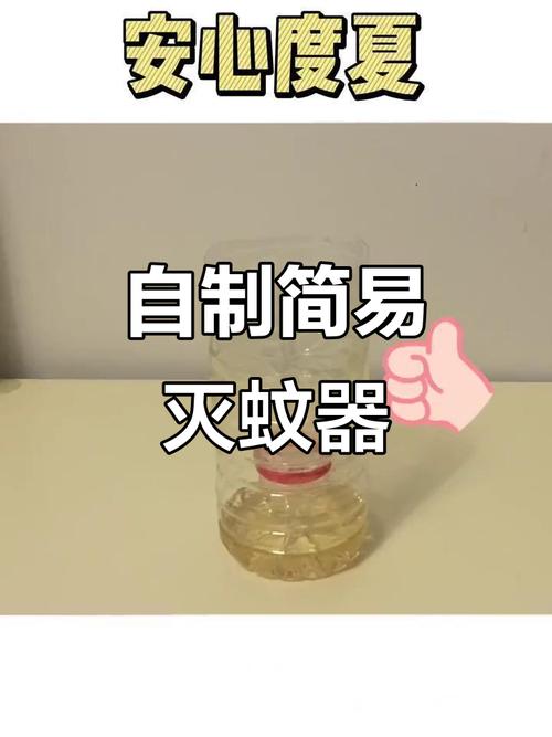 自制灭蚊子最有效的方法，比较好的灭蚊方法是什么？-第7张图片-屿企百科网