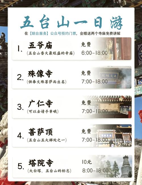山西五台山旅游攻略自助游，山西五台山攻略必游景点？-第6张图片-屿企百科网