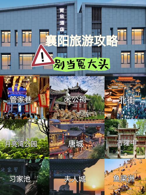 襄阳旅游景点大全景点排名榜，襄阳旅游前十景点-第7张图片-屿企百科网