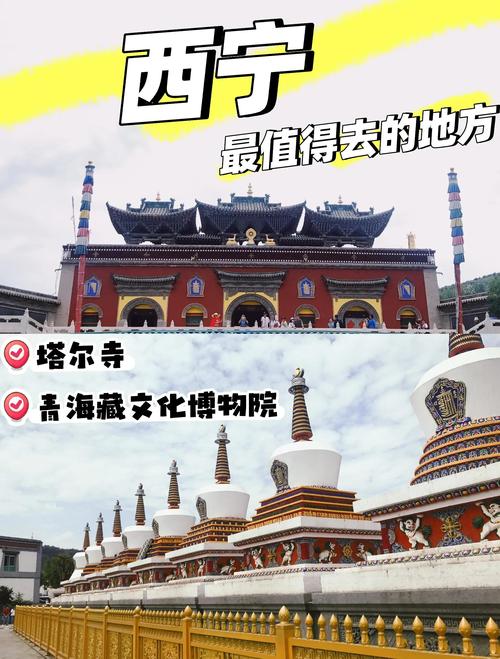 西宁前十旅游景区，西宁景点排名榜前十名-第2张图片-屿企百科网