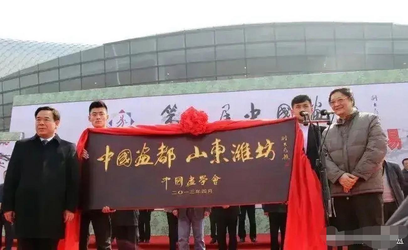 潍坊为什么叫中国盗都，潍坊被叫做什么-第5张图片-屿企百科网