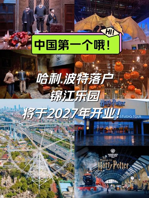 上海锦江乐园官方网站，2020年上海锦江乐园-第3张图片-屿企百科网