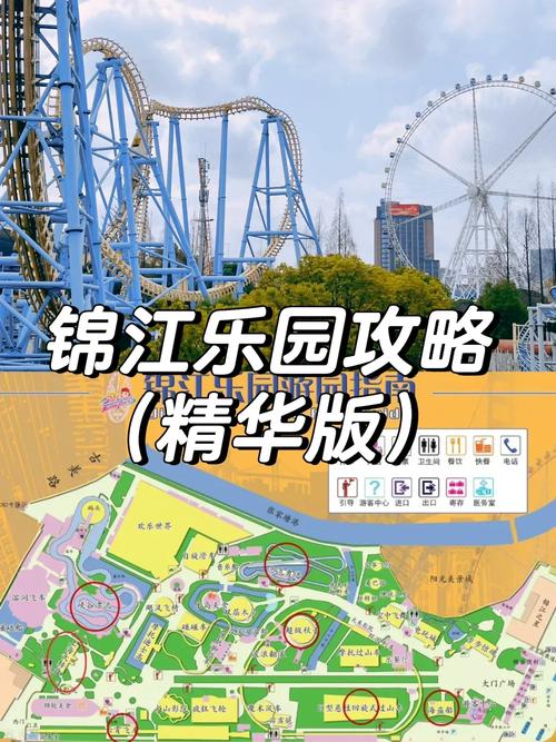 上海锦江乐园官方网站，2020年上海锦江乐园-第5张图片-屿企百科网