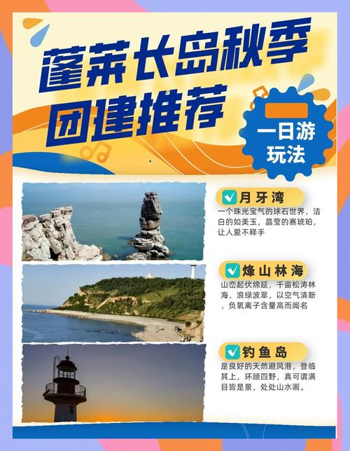 蓬莱阁一日游攻略，蓬莱阁一日游详细行程？-第5张图片-屿企百科网