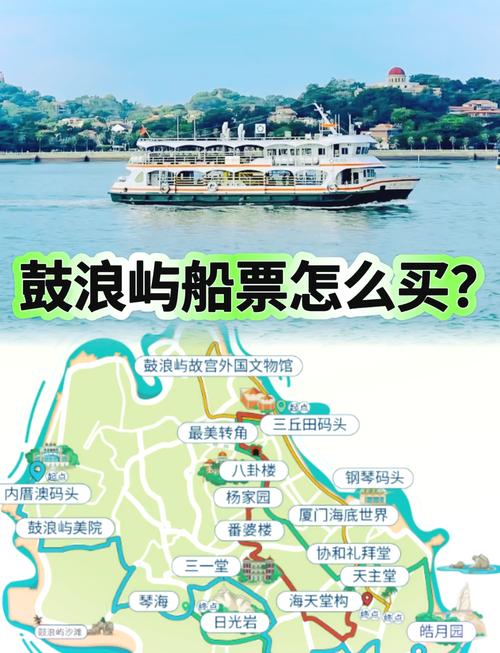厦门鼓浪屿旅游团费用，厦门鼓浪屿旅游大概需要多少钱？-第2张图片-屿企百科网