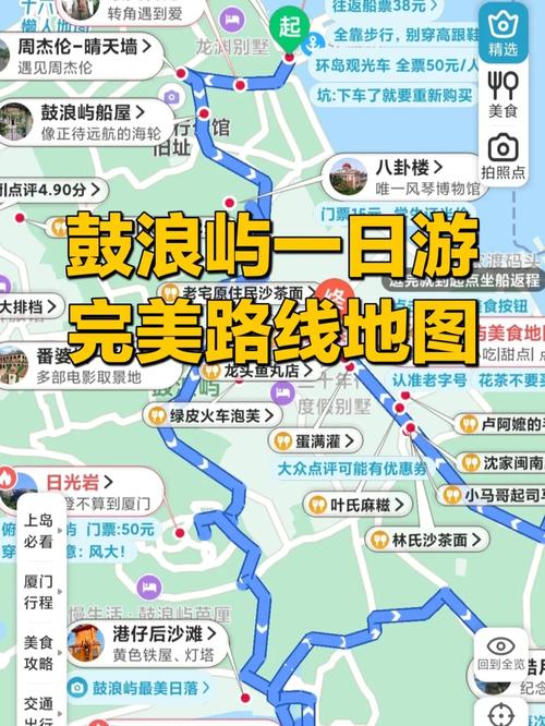 厦门鼓浪屿旅游团费用，厦门鼓浪屿旅游大概需要多少钱？-第5张图片-屿企百科网