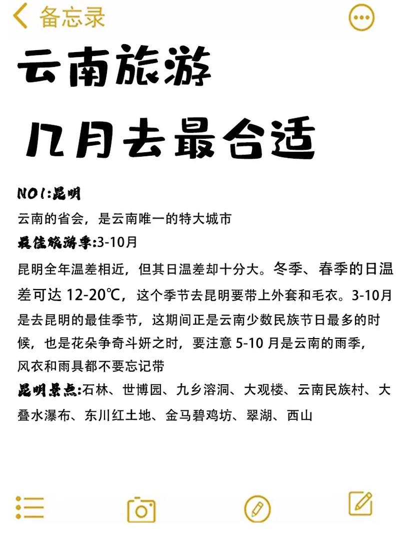6月云南旅游线路推荐，6月云南自驾游？-第4张图片-屿企百科网