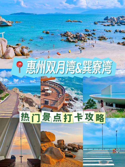 惠州十里银滩好玩吗，惠州十里银滩好玩吗现在-第4张图片-屿企百科网