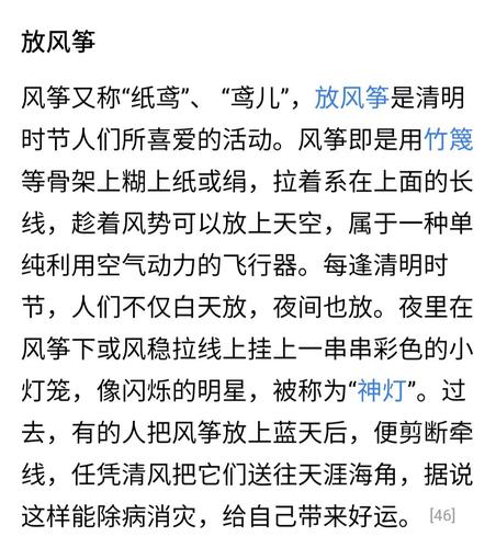 清明节为什么要放风筝的来源，清明节放风筝的原因-第2张图片-屿企百科网