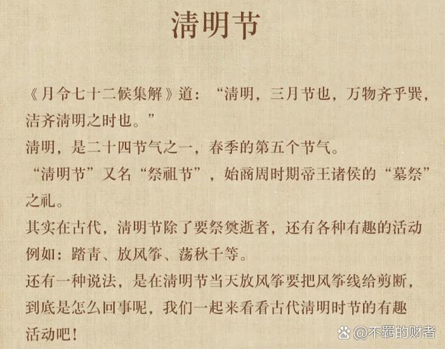 清明节为什么要放风筝的来源，清明节放风筝的原因-第4张图片-屿企百科网