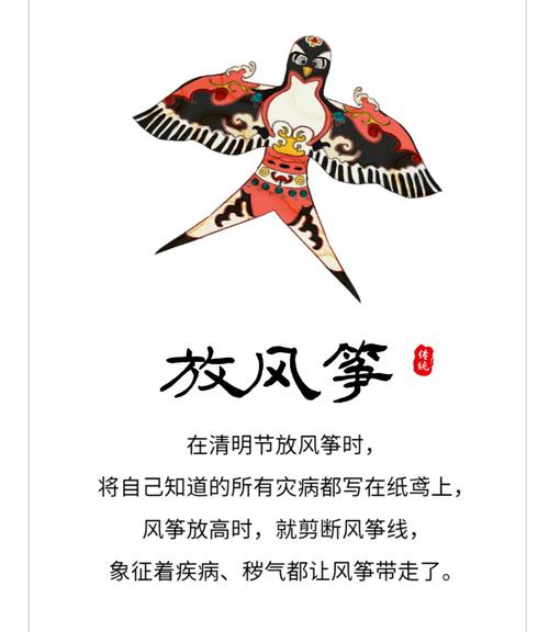 清明节为什么要放风筝的来源，清明节放风筝的原因-第6张图片-屿企百科网