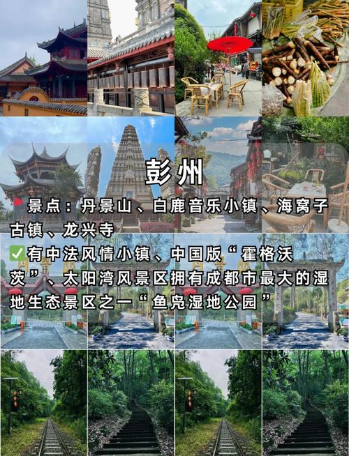 成都附近旅游景点大全排名，成都附近旅游必去前十景点？-第3张图片-屿企百科网