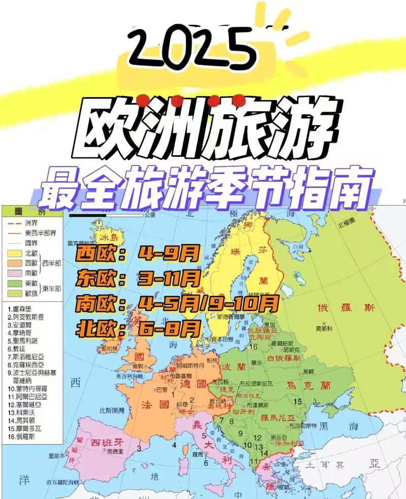 现在能去欧洲旅游吗，现在可以去欧洲吗 疫情-第3张图片-屿企百科网