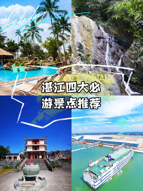 湛江旅游景点大全，湛江旅游景点大全介绍南极村-第8张图片-屿企百科网