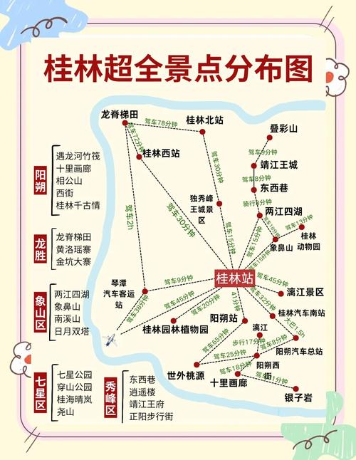 广西旅游地图景点分布图,广西旅游地图高清-第3张图片-屿企百科网 广西旅游地图景点分布图,广西旅游地图高清-第3张图片-屿企百科网