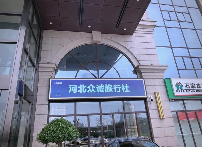 石家庄旅游团哪家好，石家庄出发跟团三日游？-第4张图片-屿企百科网