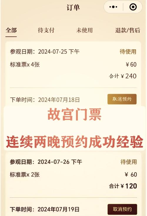 故宫博物院门票预订，故宫博物馆票务官方网站-第1张图片-屿企百科网