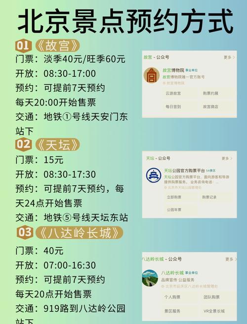 故宫博物院门票预订，故宫博物馆票务官方网站-第4张图片-屿企百科网