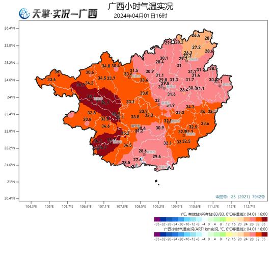 广西比较高气温是多少，广西比较高气温是多少,最低呢-第6张图片-屿企百科网