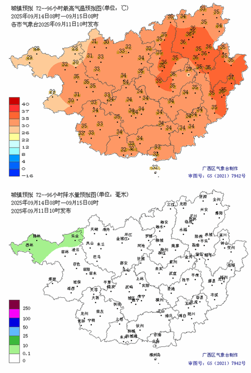 广西比较高气温是多少，广西比较高气温是多少,最低呢-第7张图片-屿企百科网